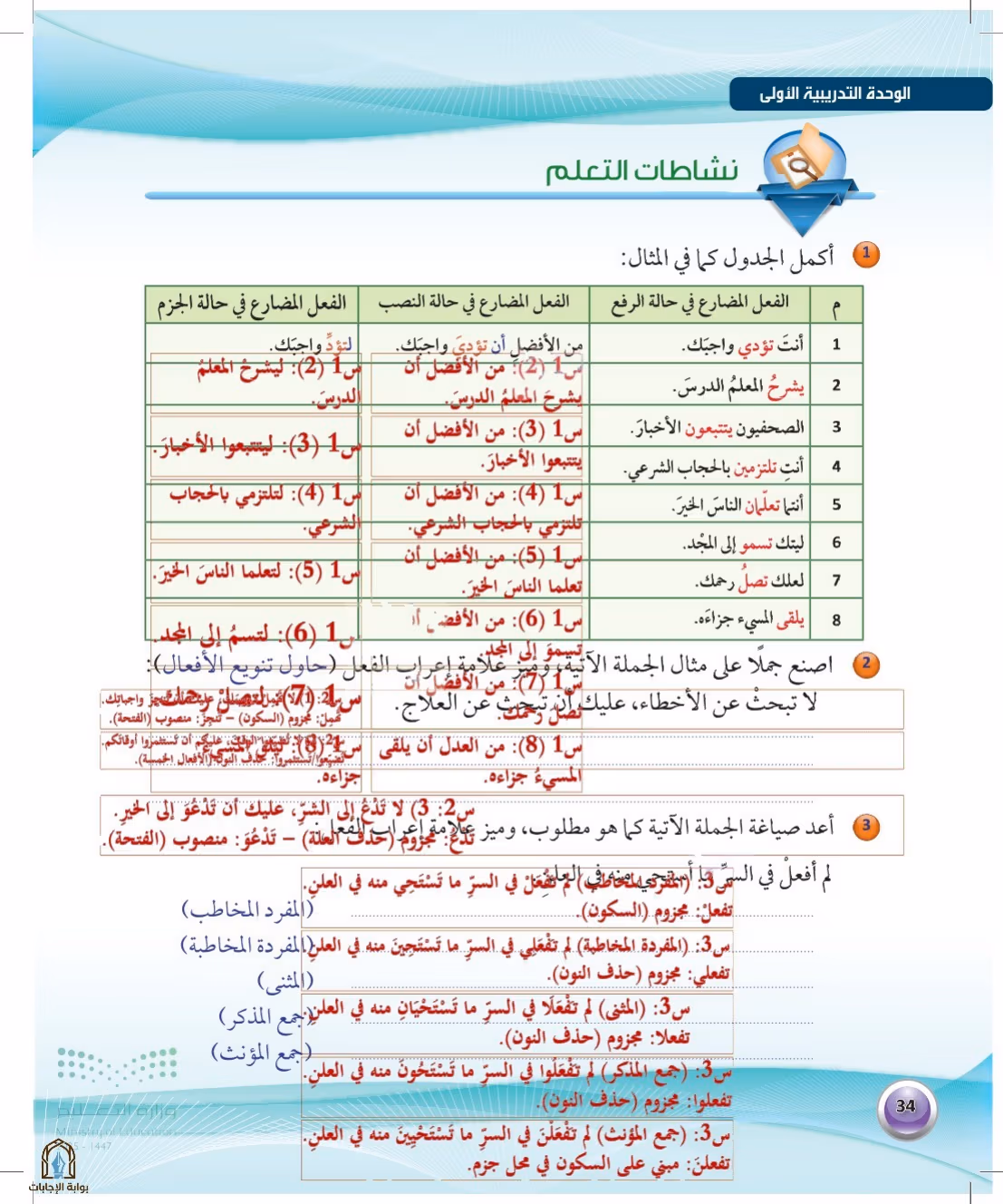 صفحة 34
