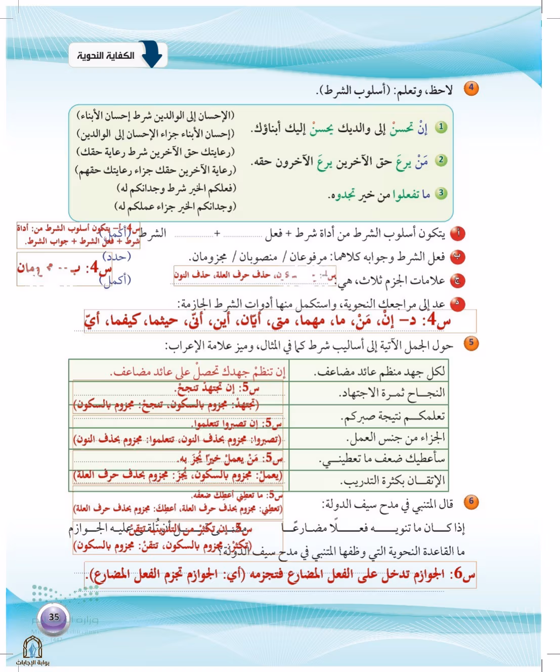 صفحة 35