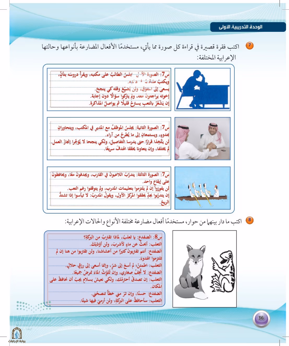 صفحة 36