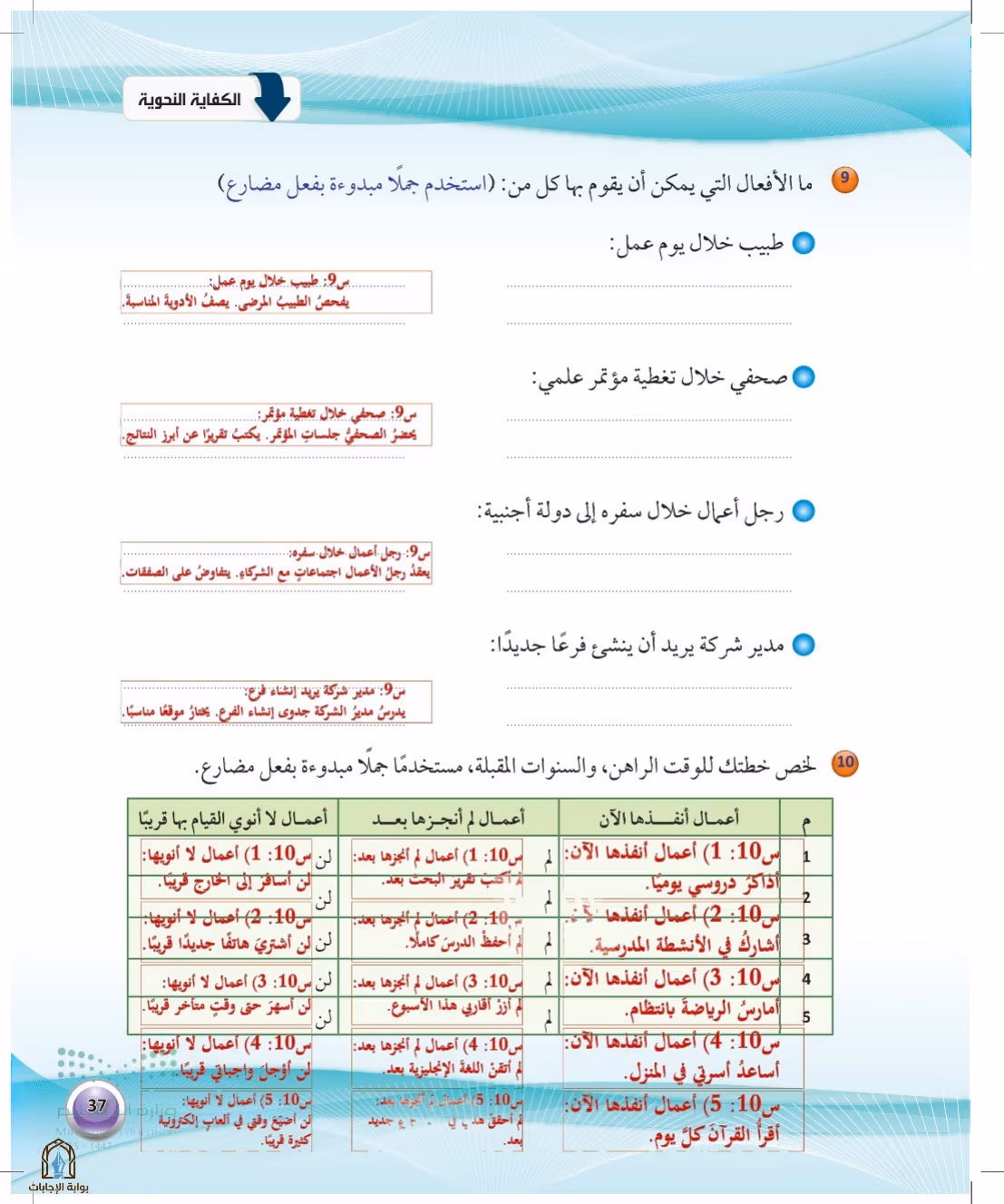 صفحة 37