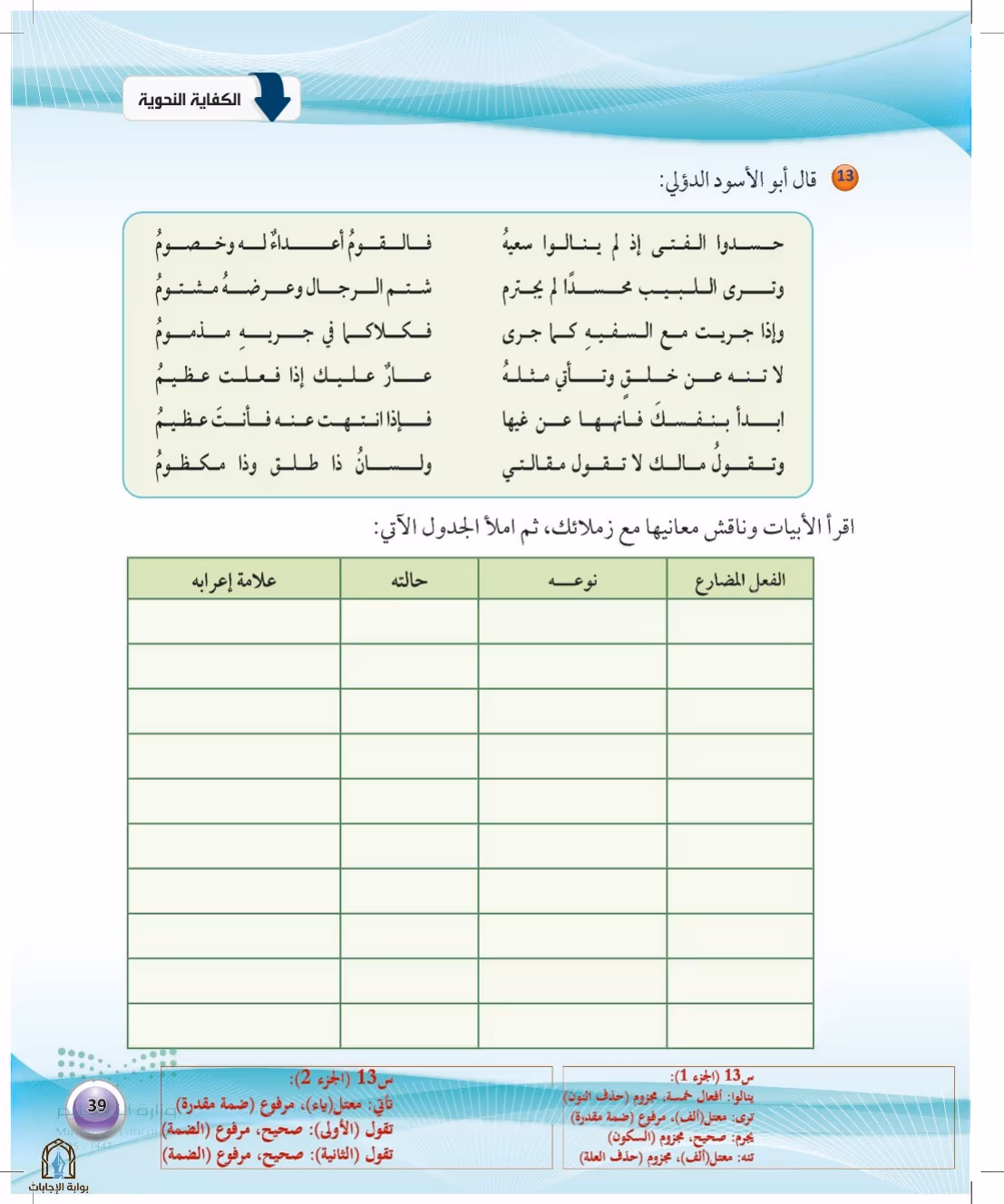 صفحة 39