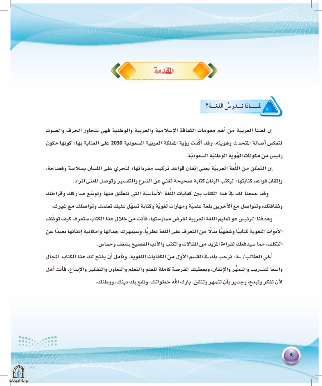 صفحة 4
