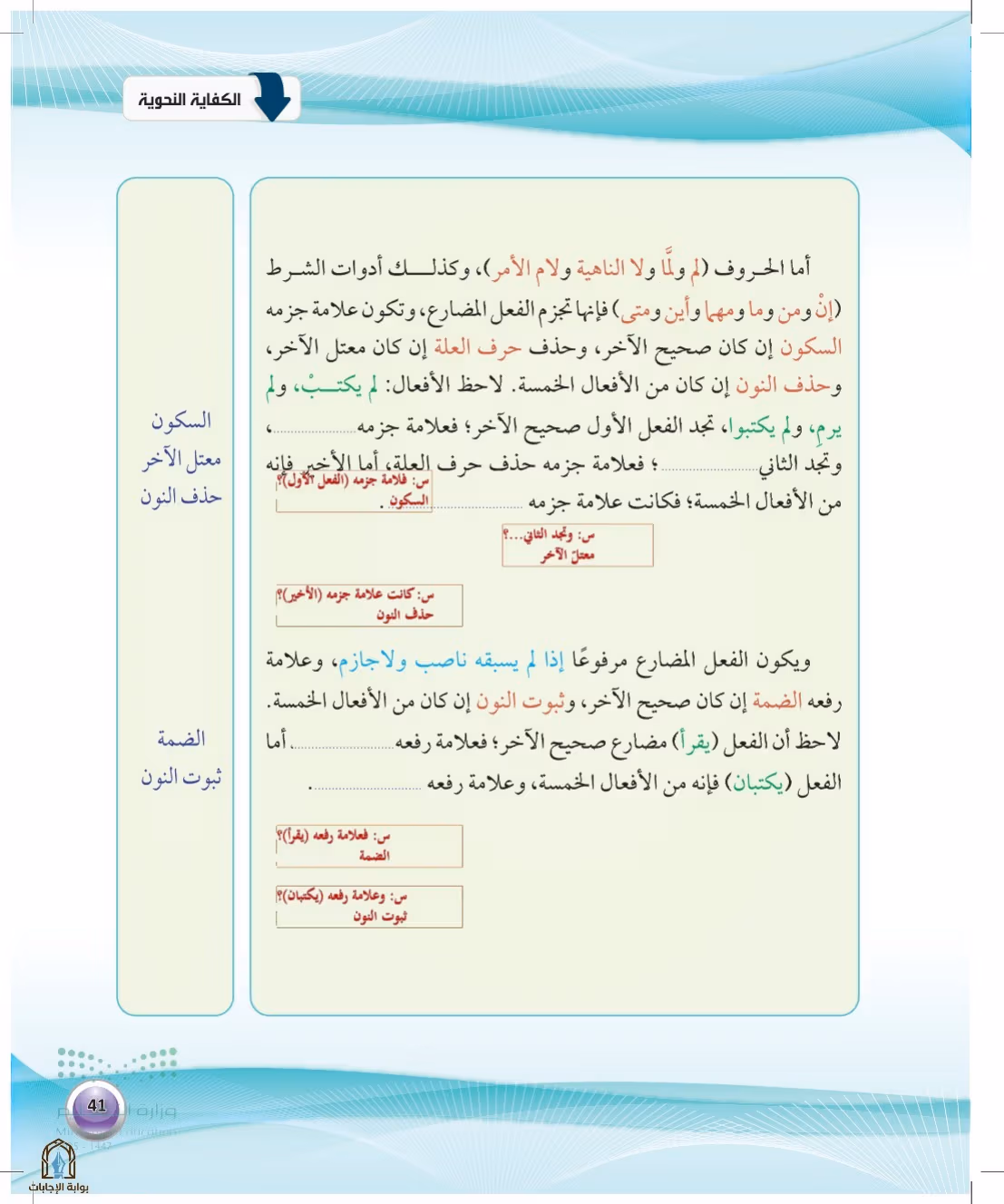 صفحة 41