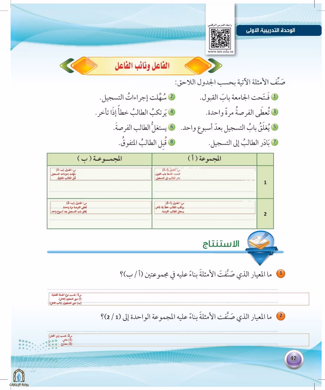 صفحة 42