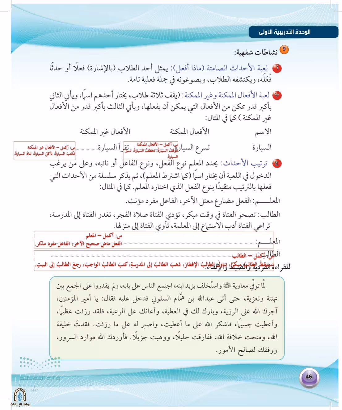 صفحة 46