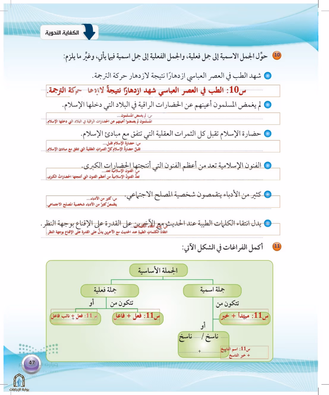 صفحة 47