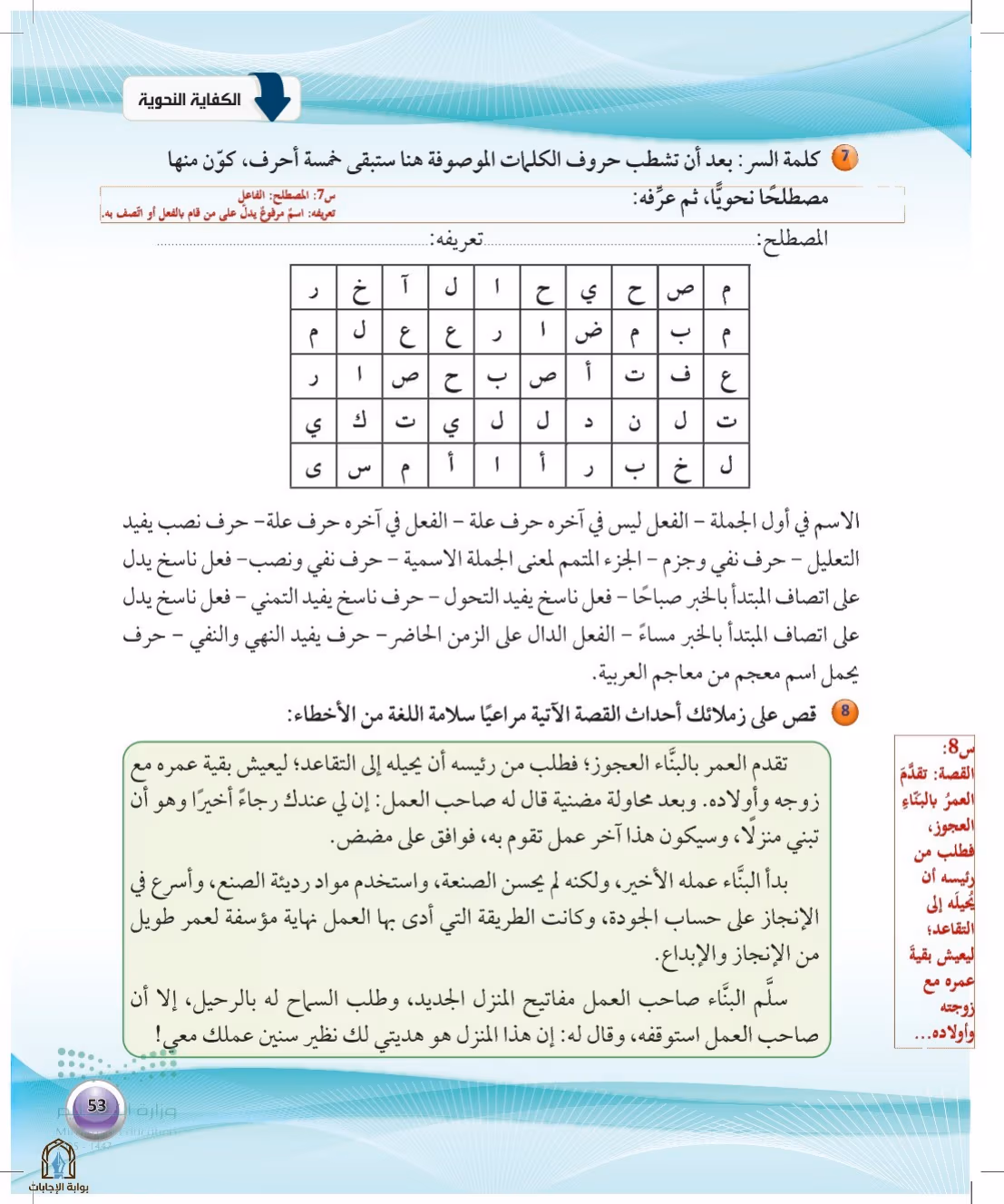 صفحة 53