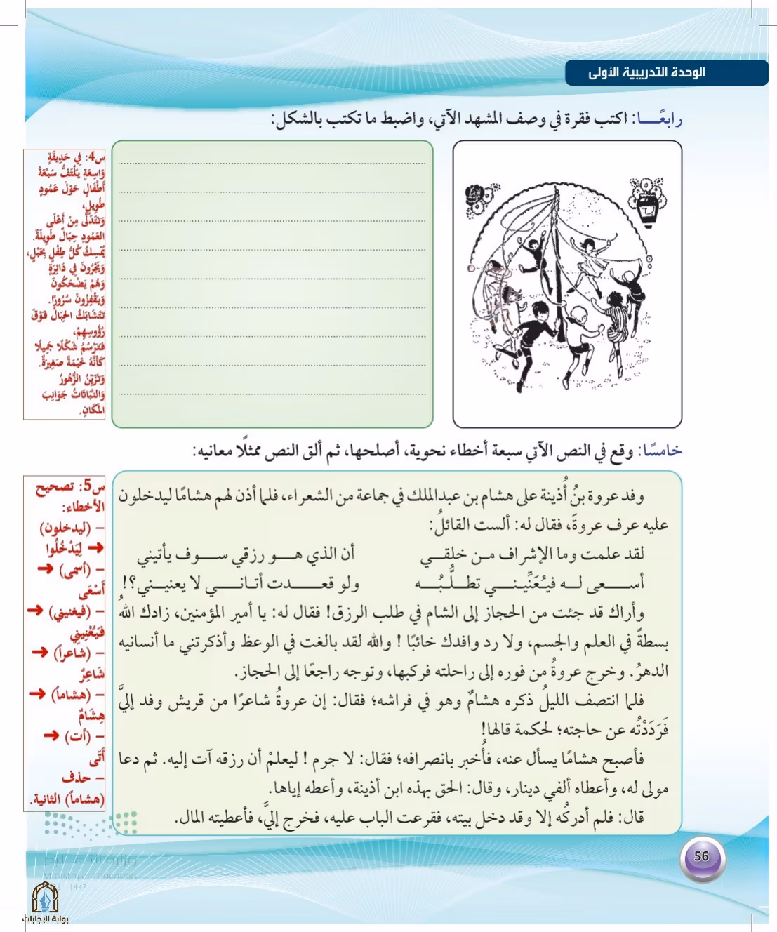 صفحة 56