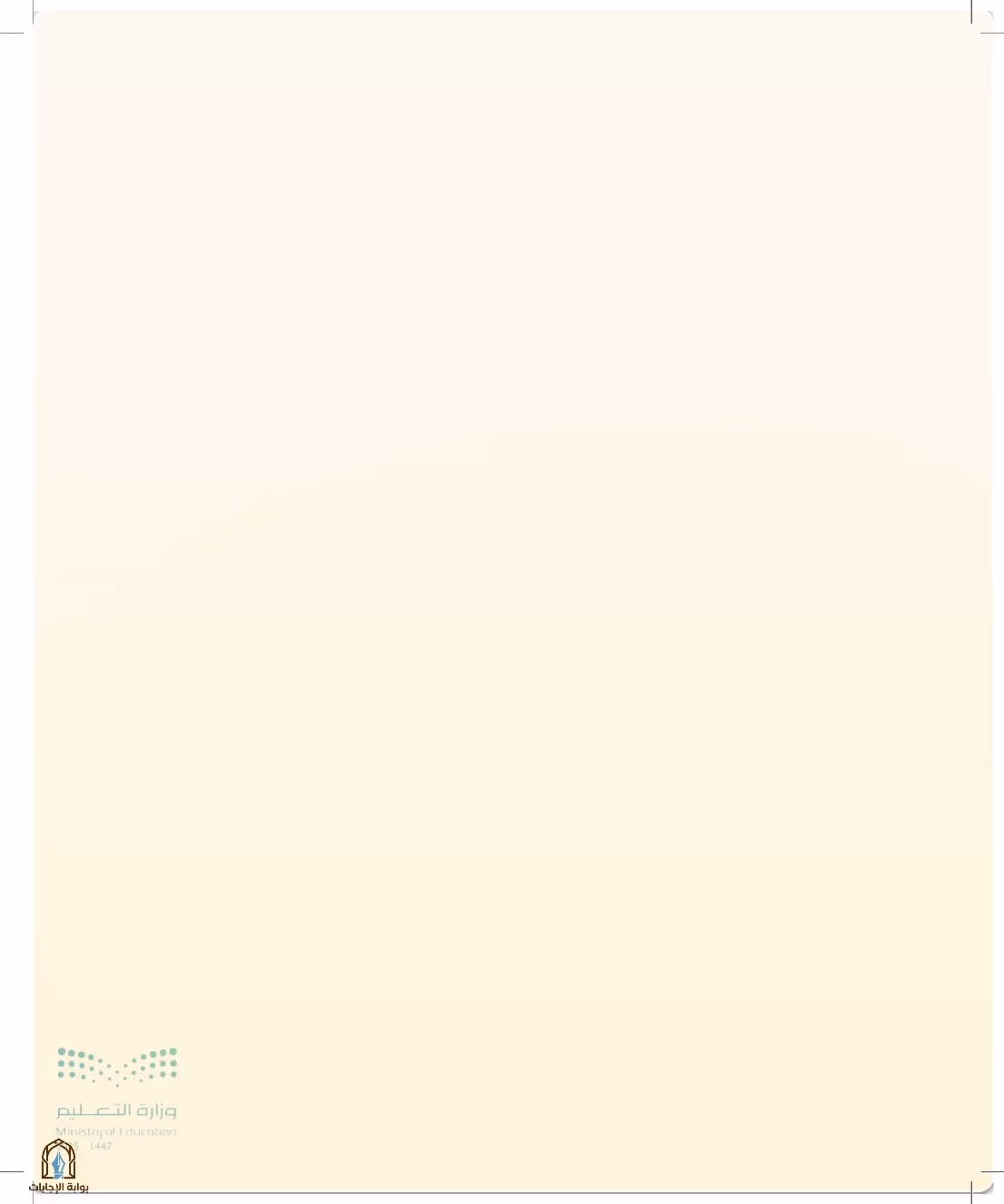 صفحة 58
