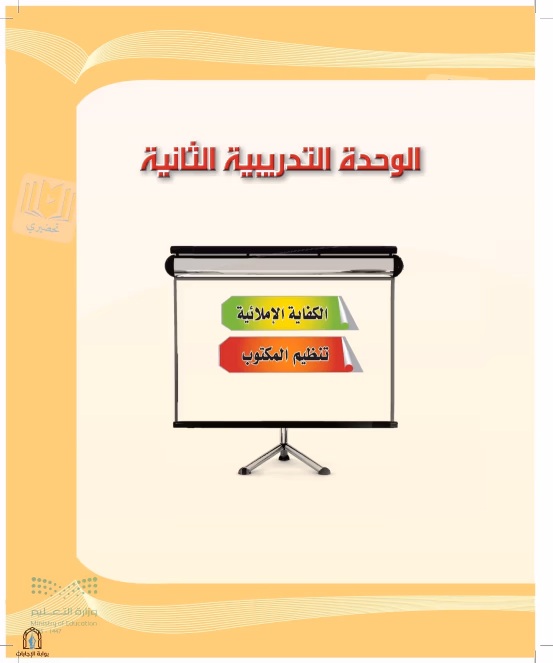 صفحة 59