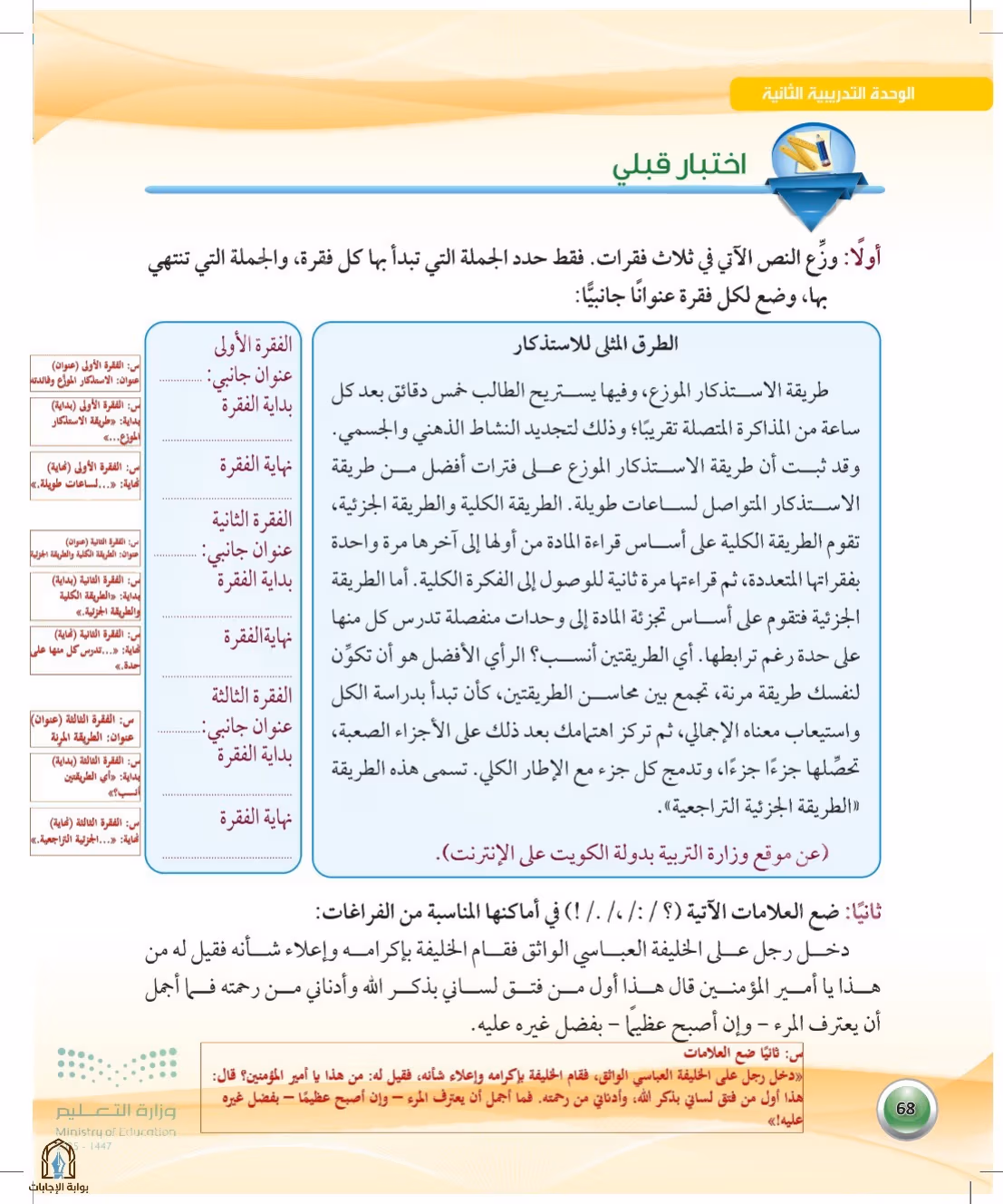 صفحة 68