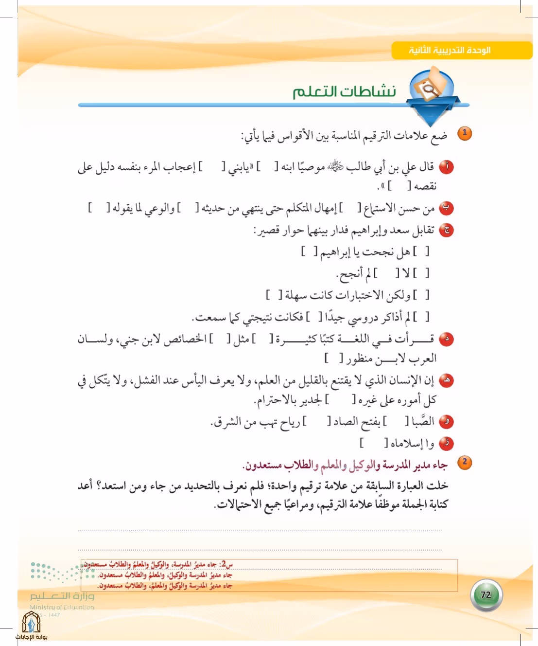 صفحة 72