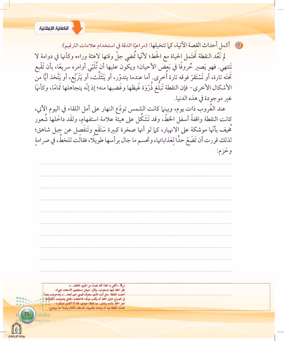 صفحة 75