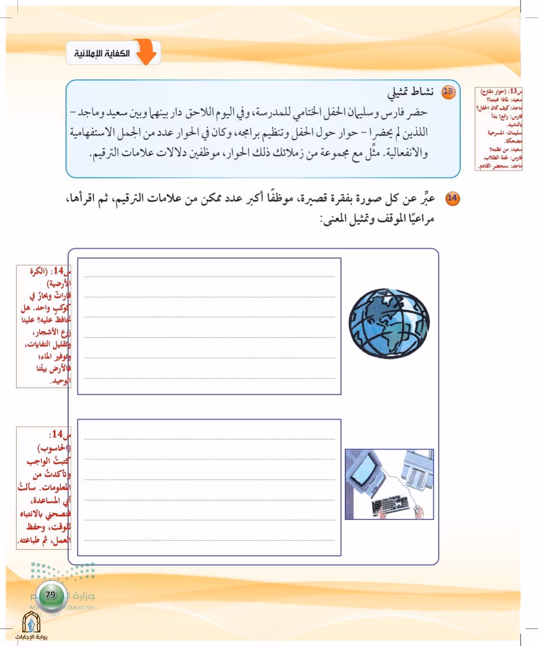 صفحة 79