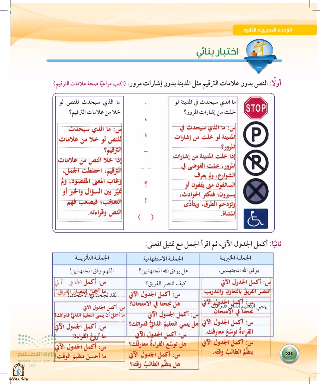 صفحة 80