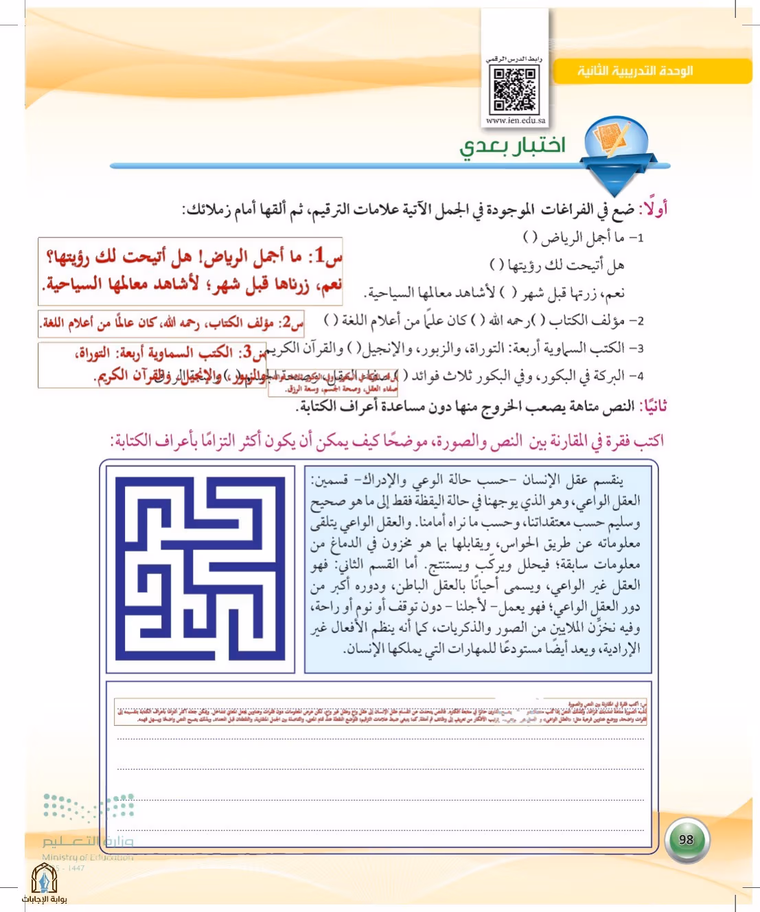 صفحة 98