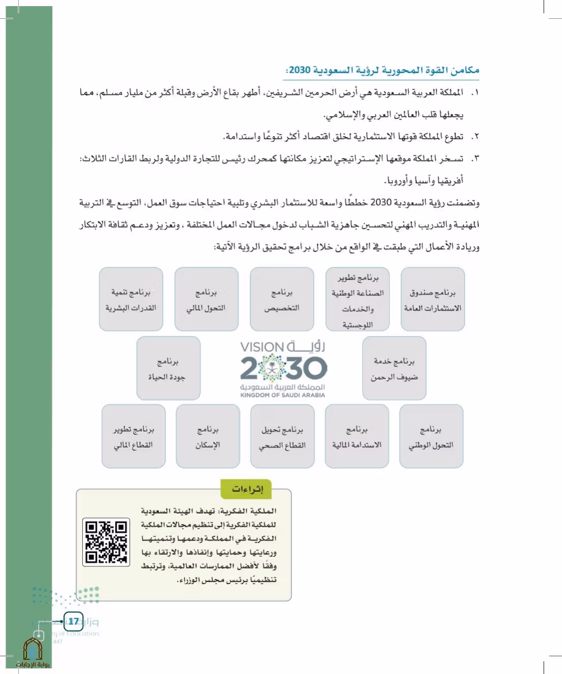 صفحة 17