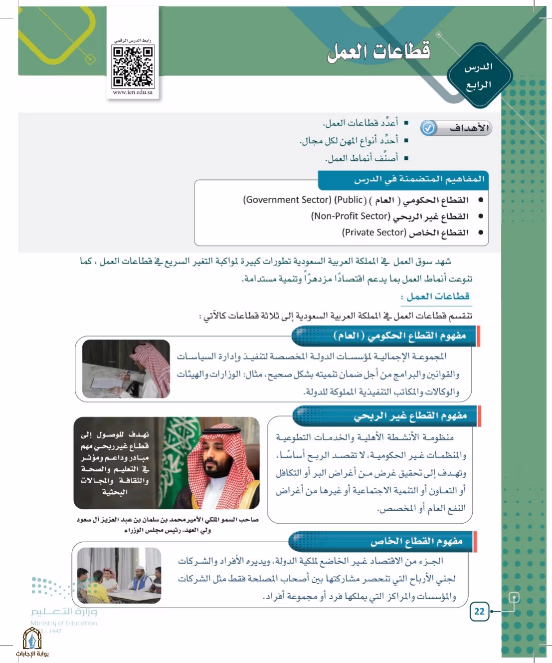 صفحة 22