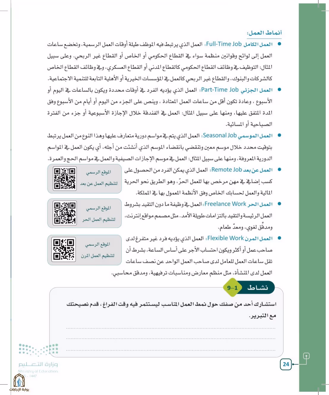 صفحة 24