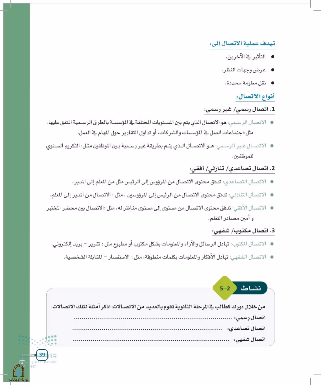 صفحة 39