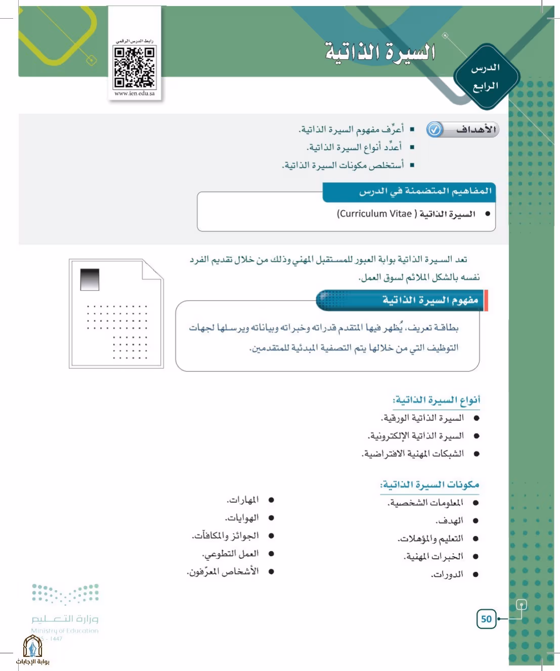 صفحة 50