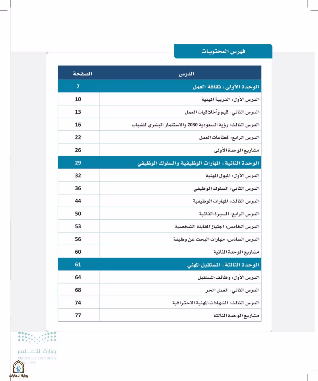 صفحة 6
