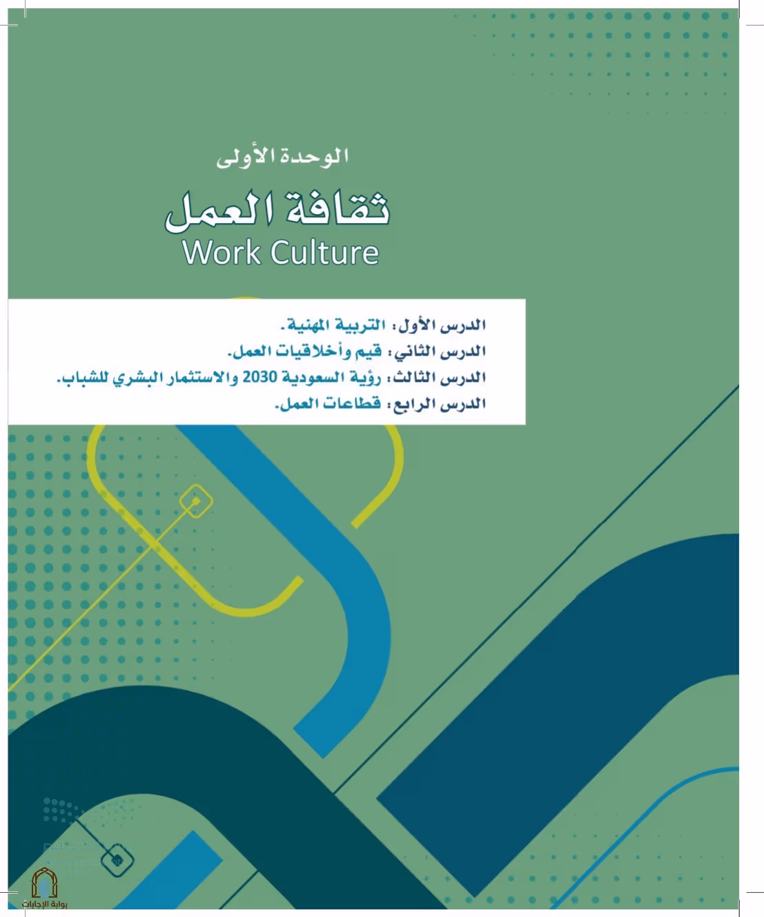 صفحة 7