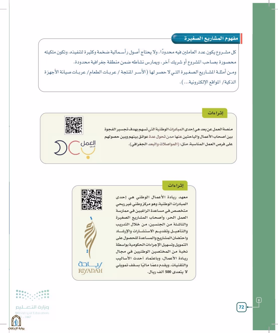 صفحة 72