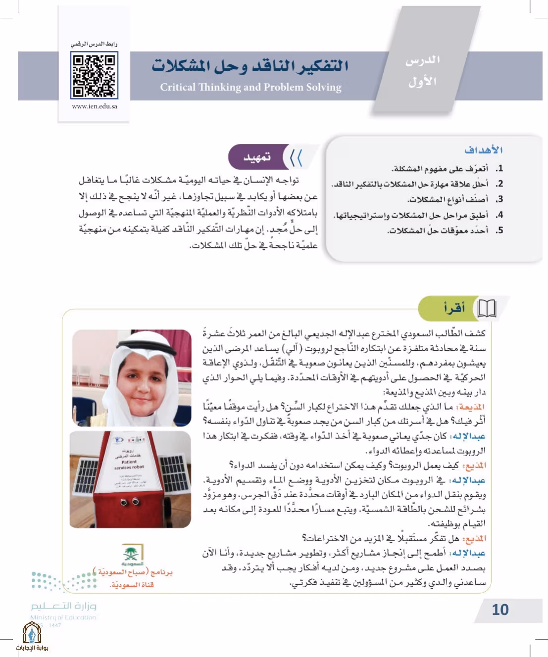 صفحة 10