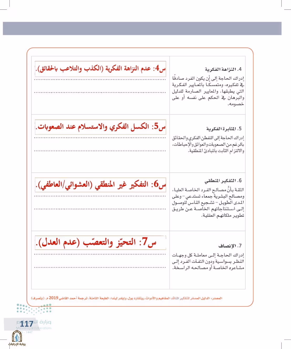 صفحة 117