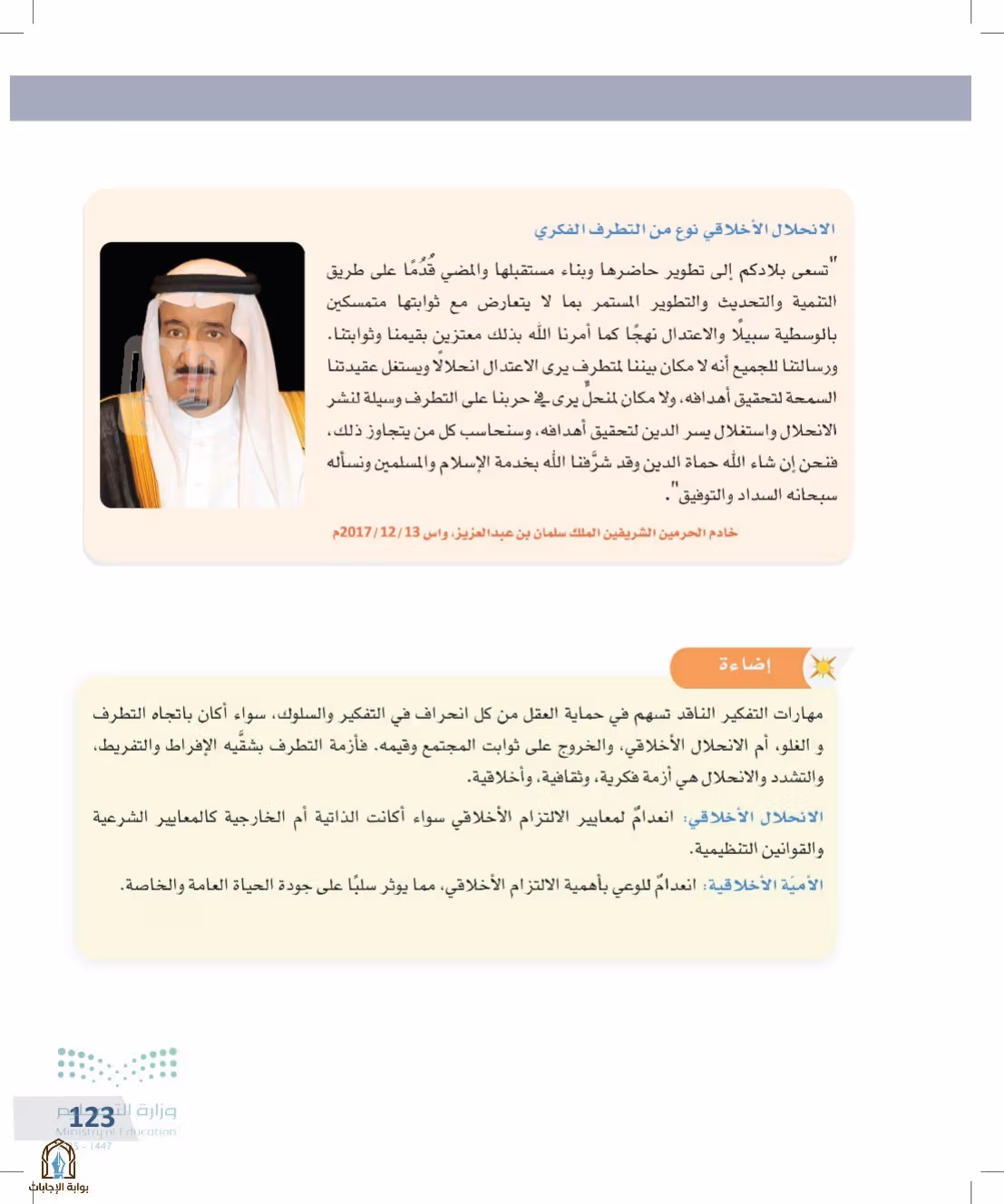 صفحة 123