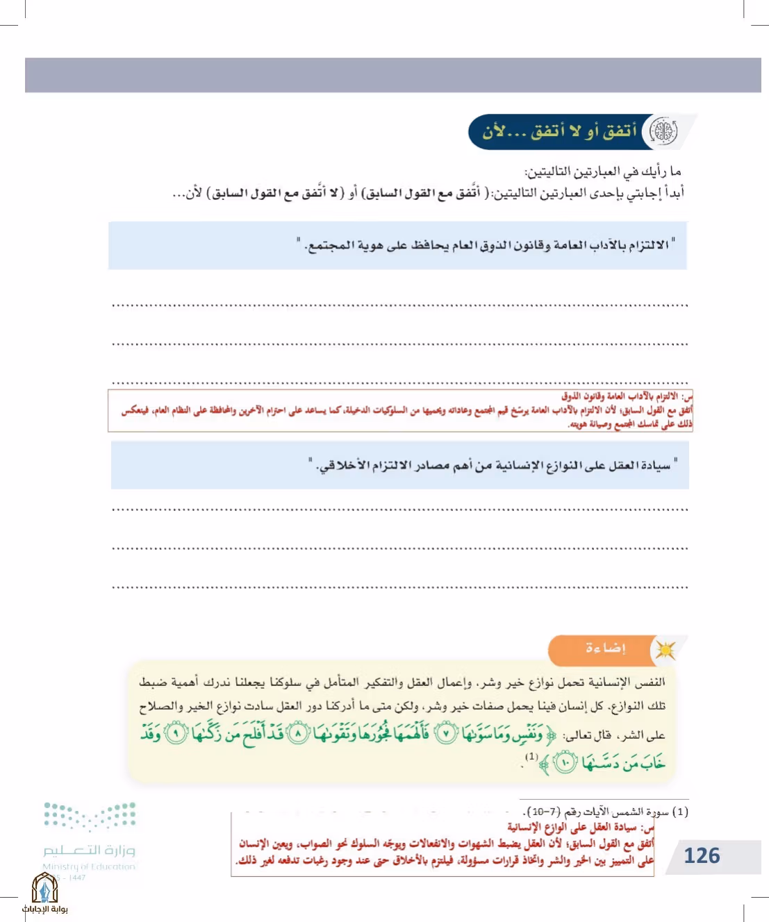 صفحة 126