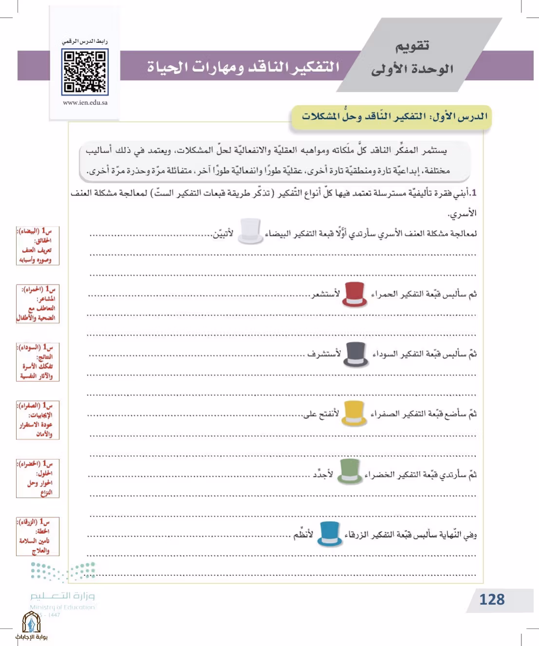 صفحة 128