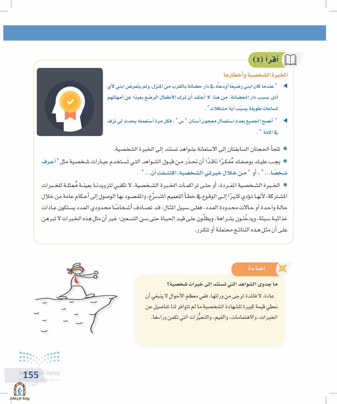 صفحة 155