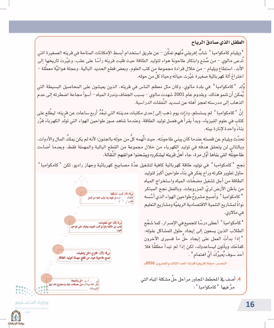 صفحة 16