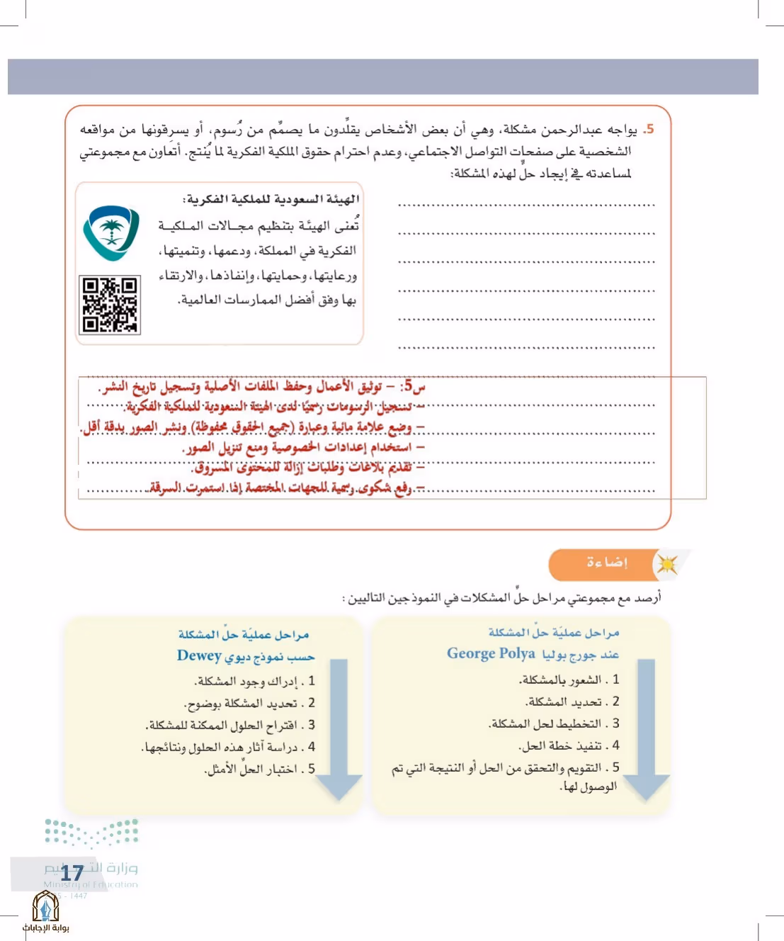 صفحة 17