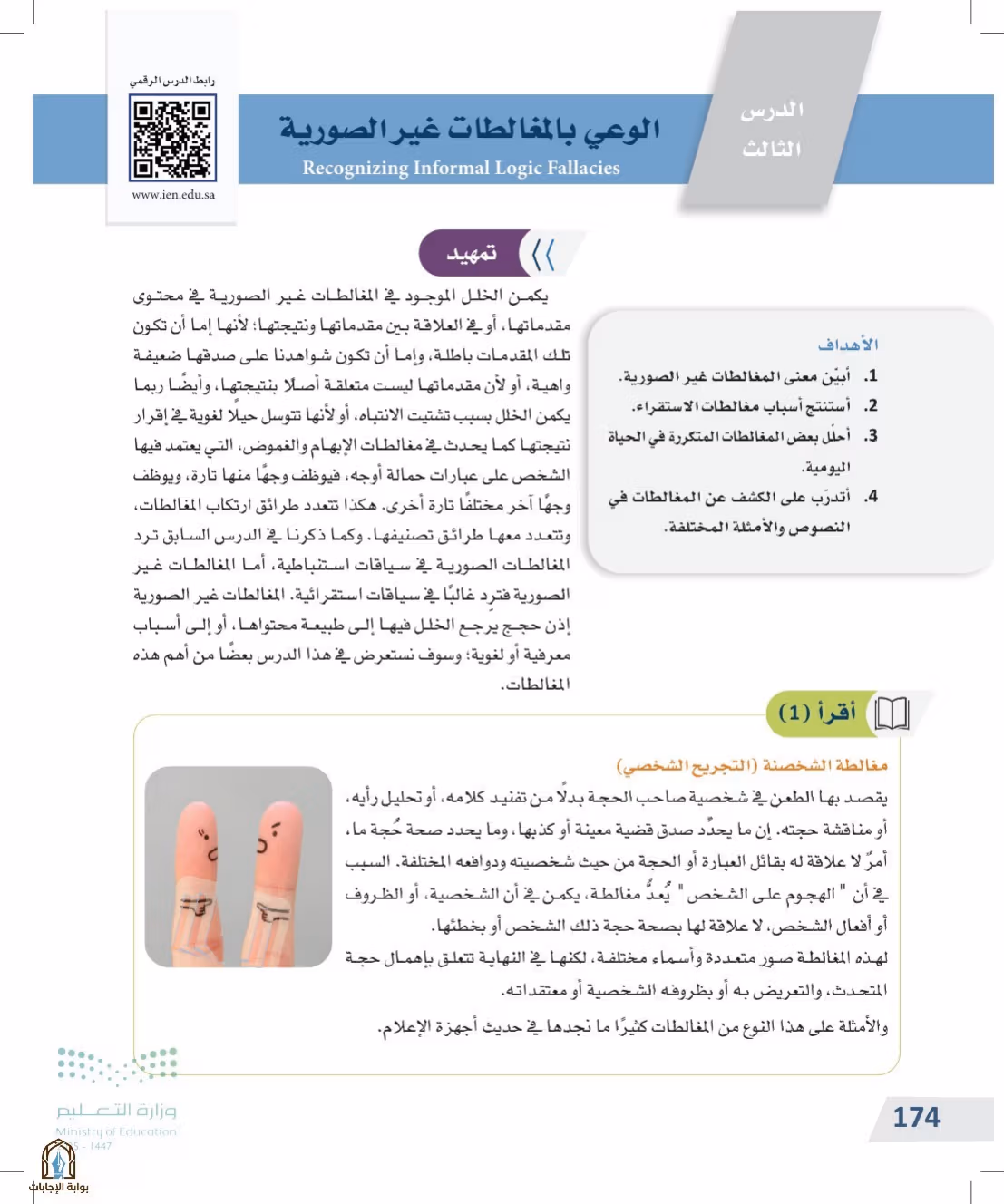 صفحة 174