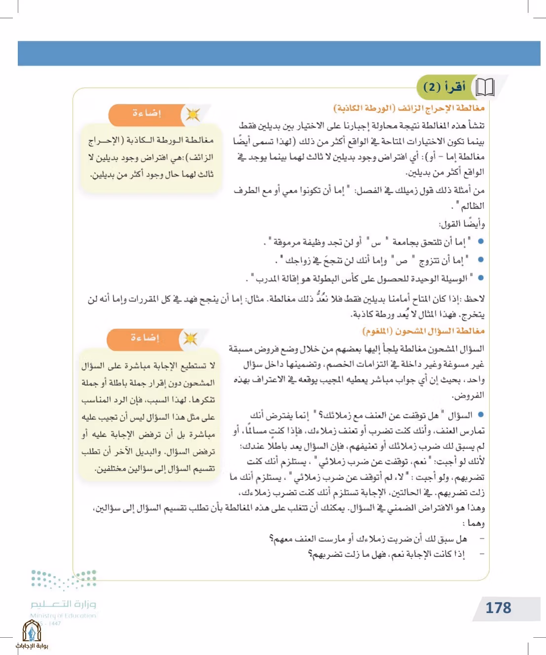 صفحة 178