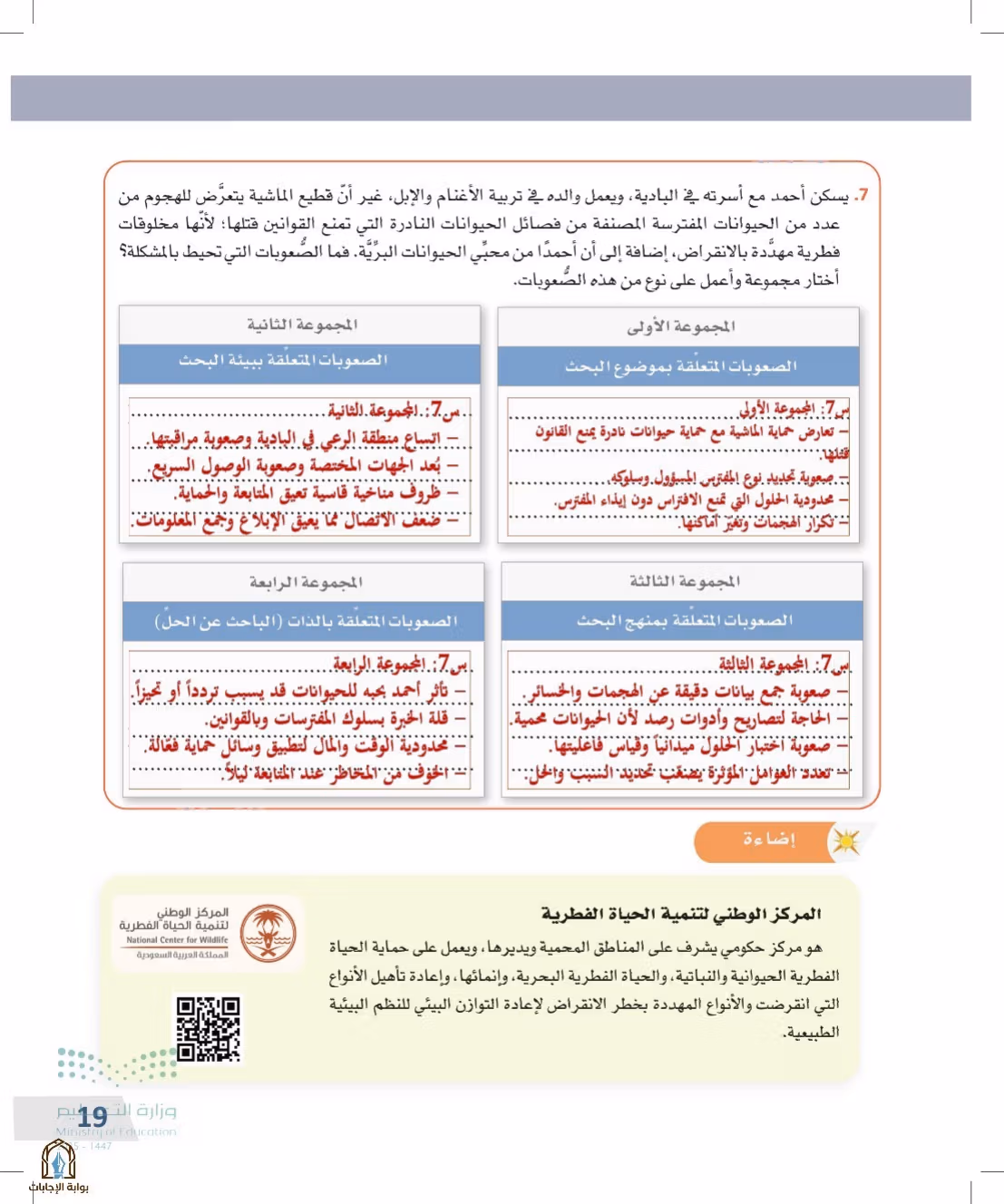 صفحة 19