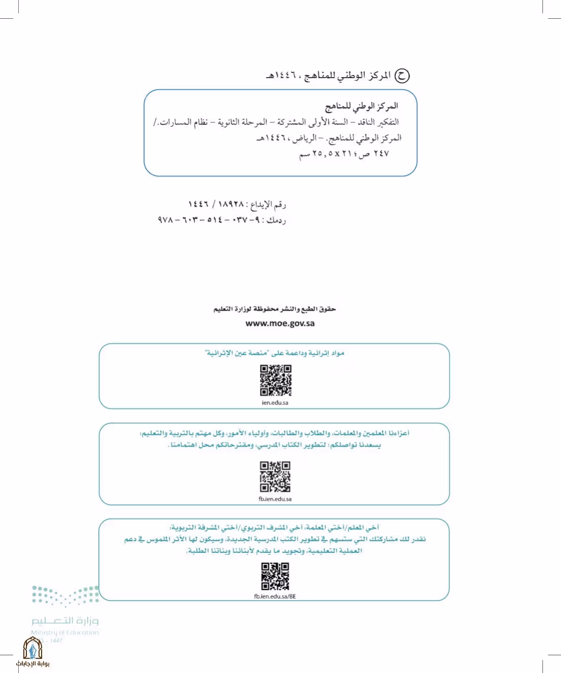 صفحة 2