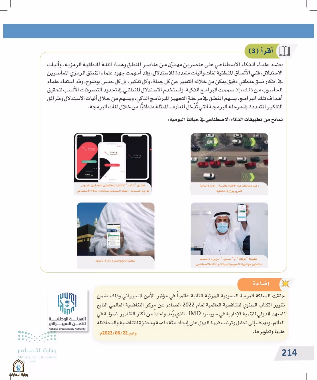 صفحة 214