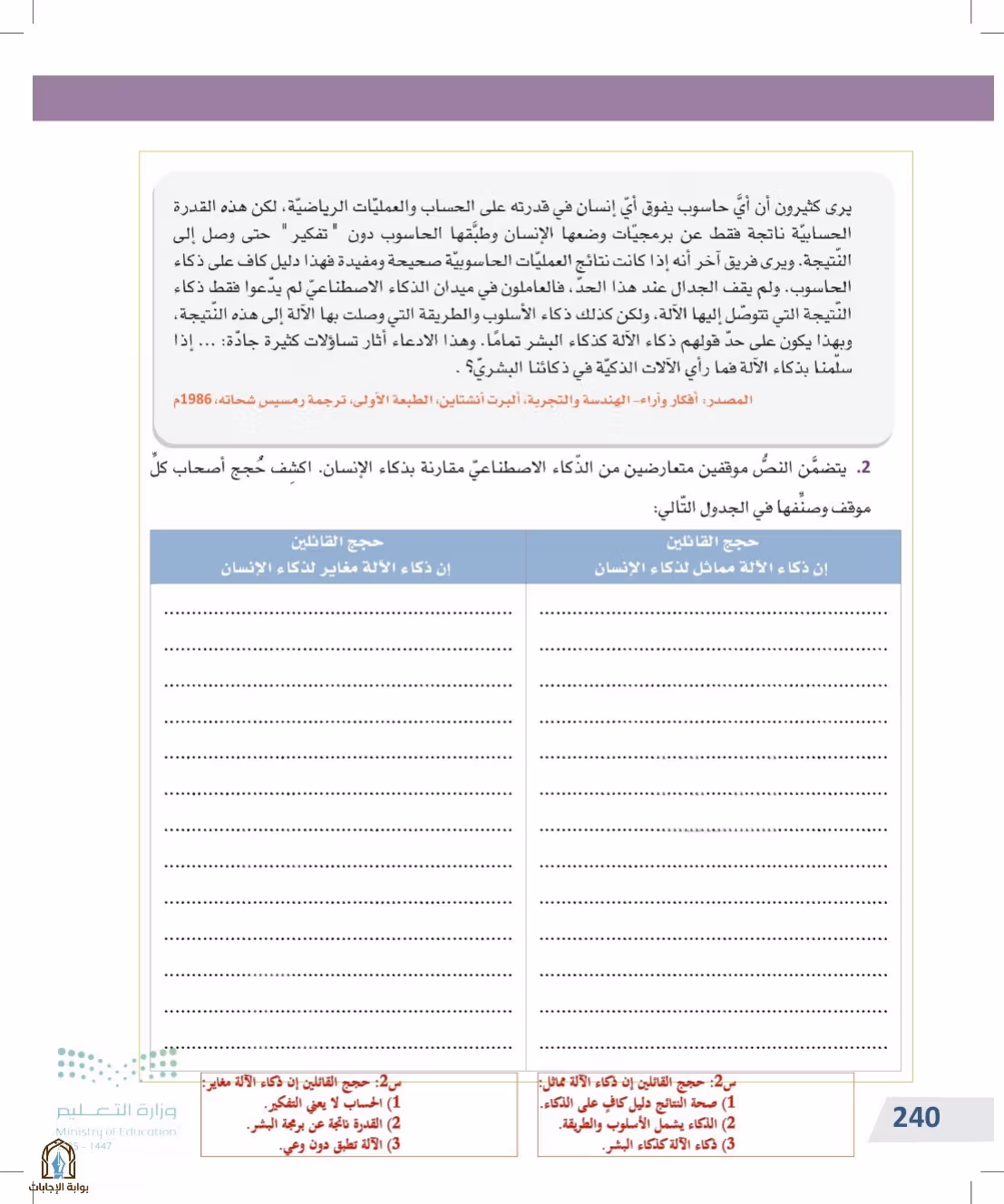 صفحة 240