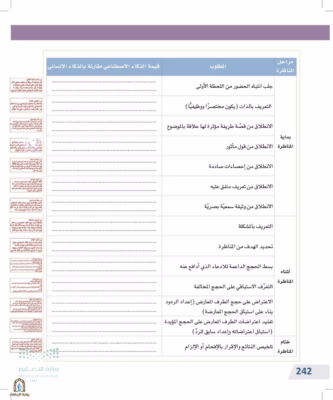 صفحة 242