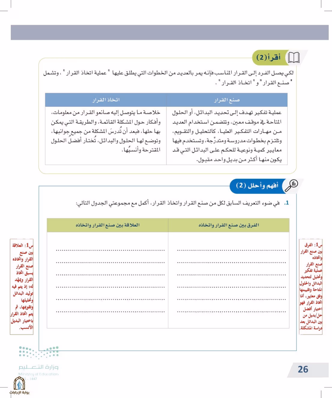 صفحة 26