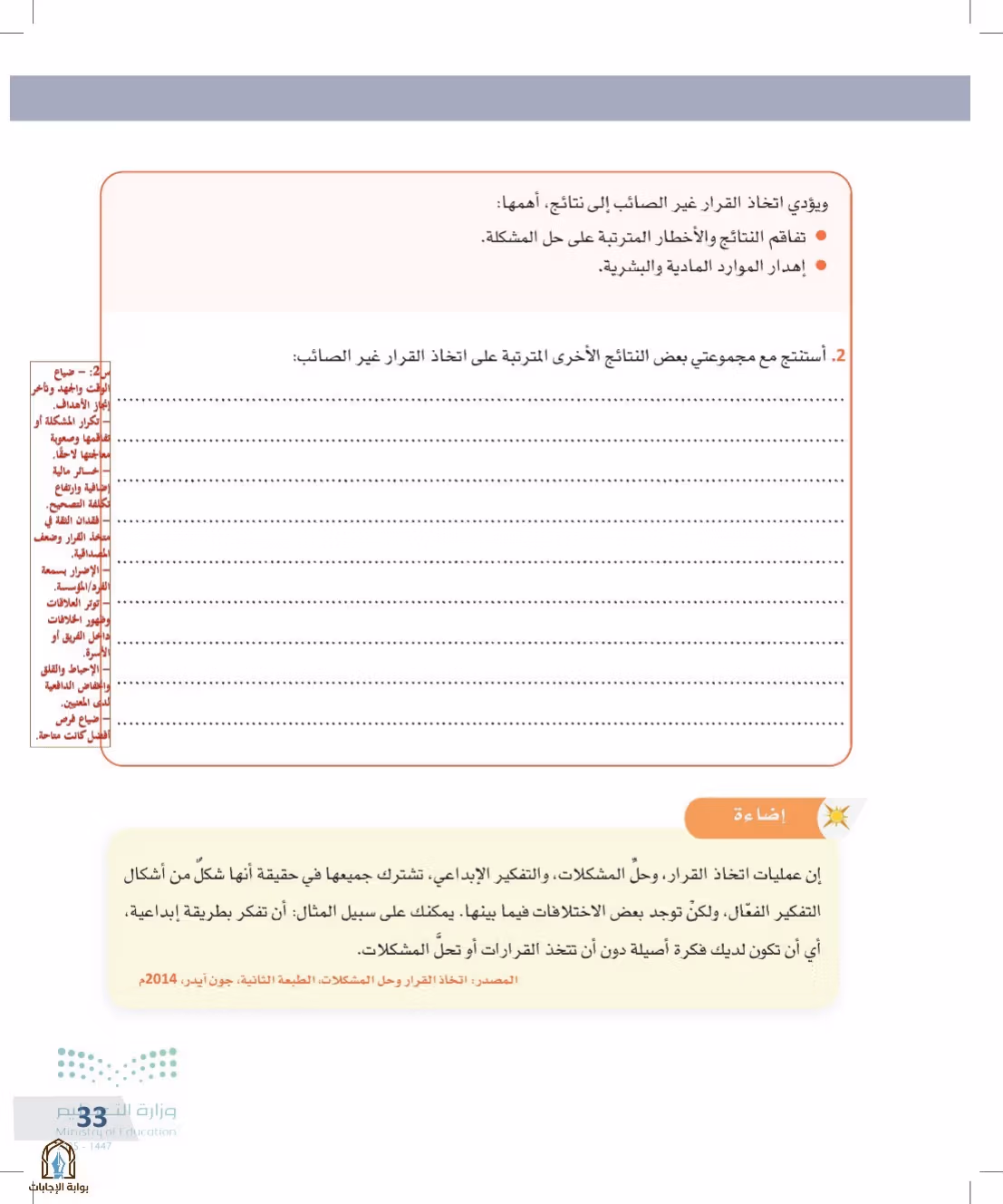 صفحة 33
