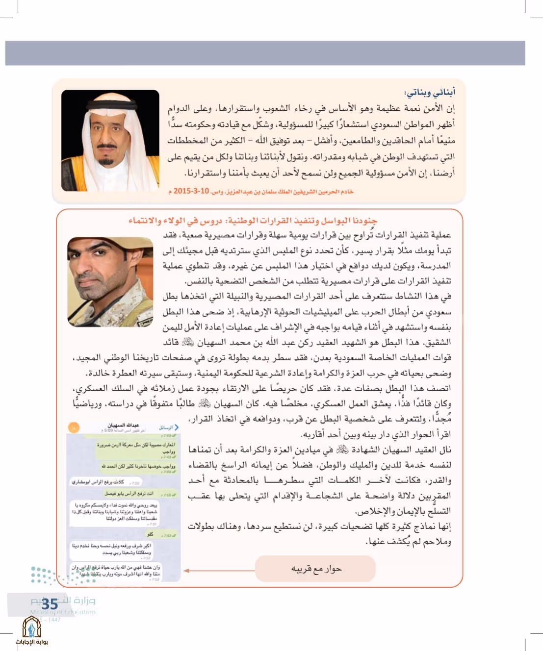 صفحة 35