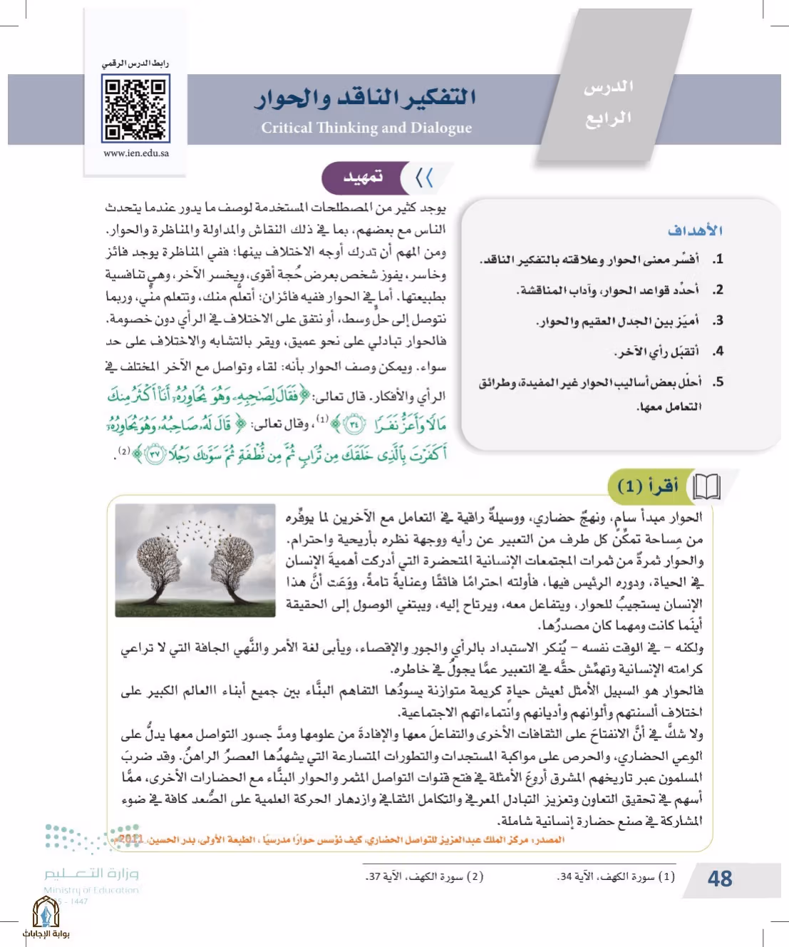 صفحة 48