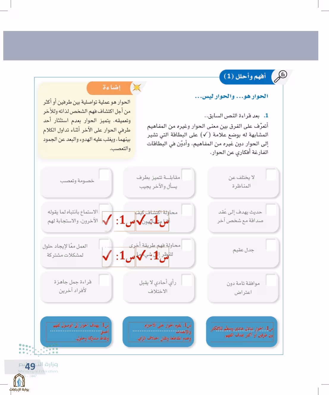 صفحة 49