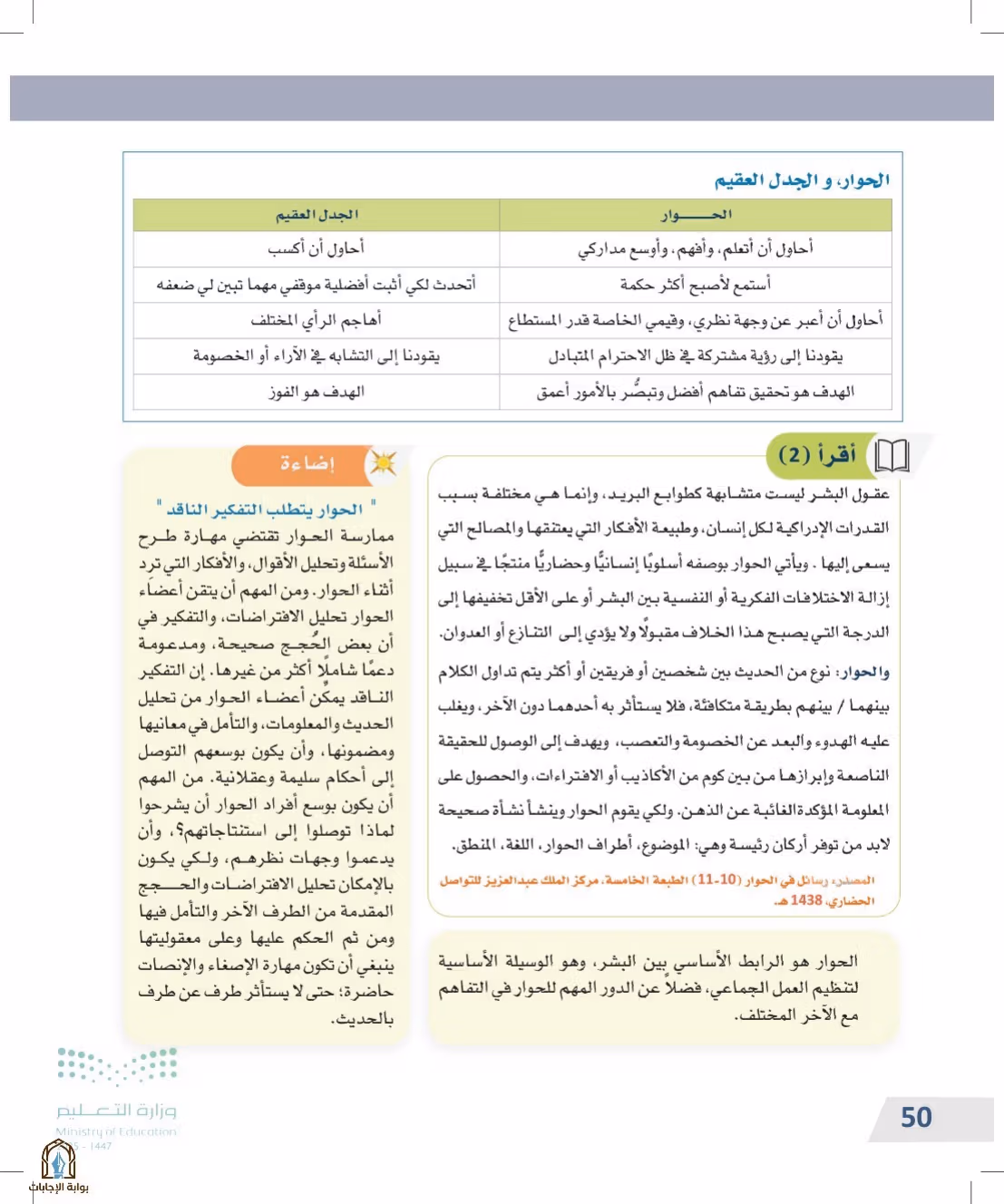 صفحة 50