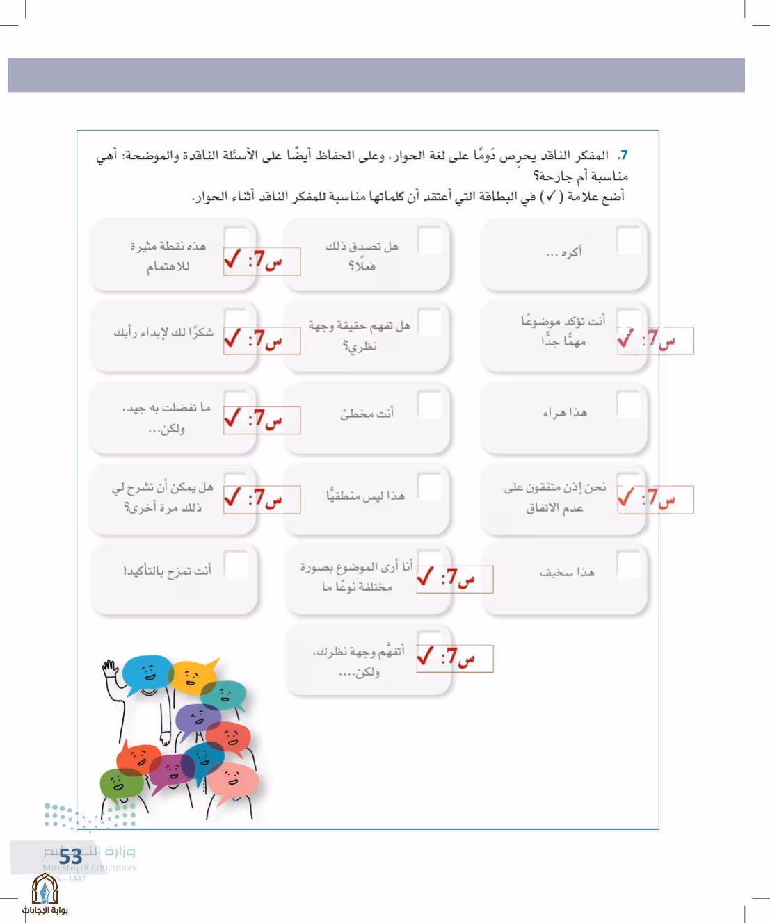 صفحة 53